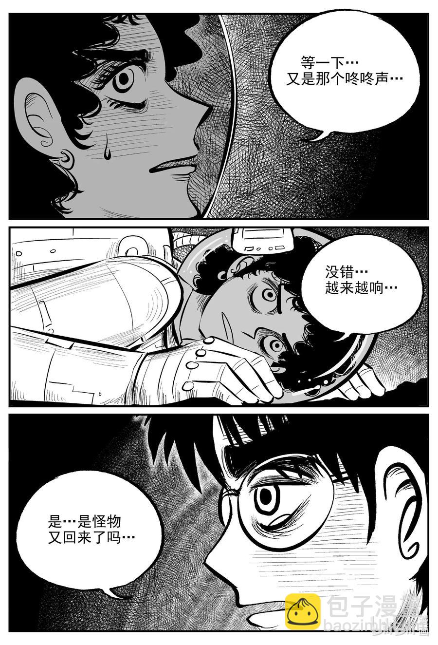 582 地心深孔-第577话