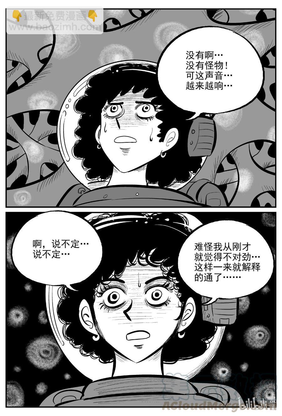 582 地心深孔-第577话
