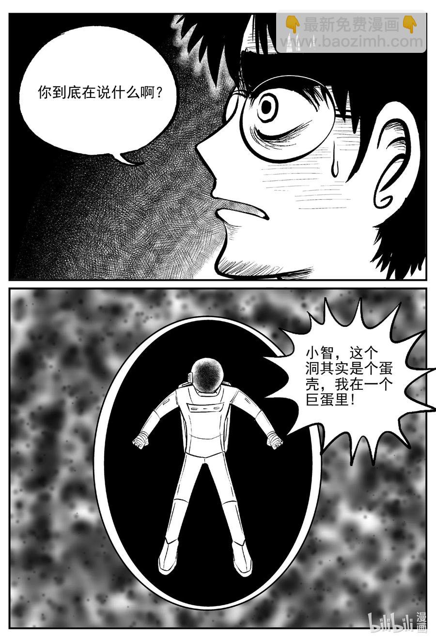 582 地心深孔-第577话