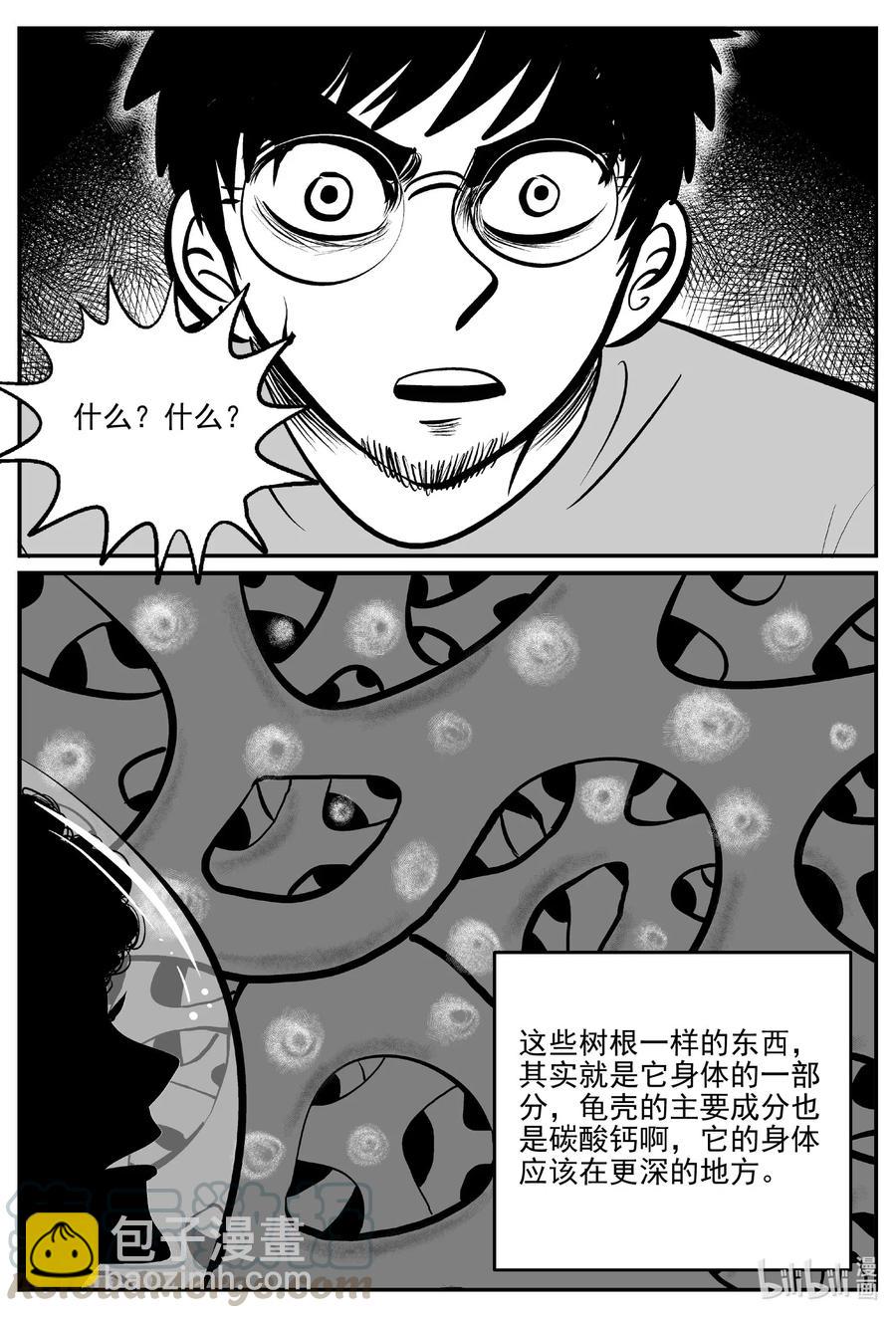 582 地心深孔-第577话