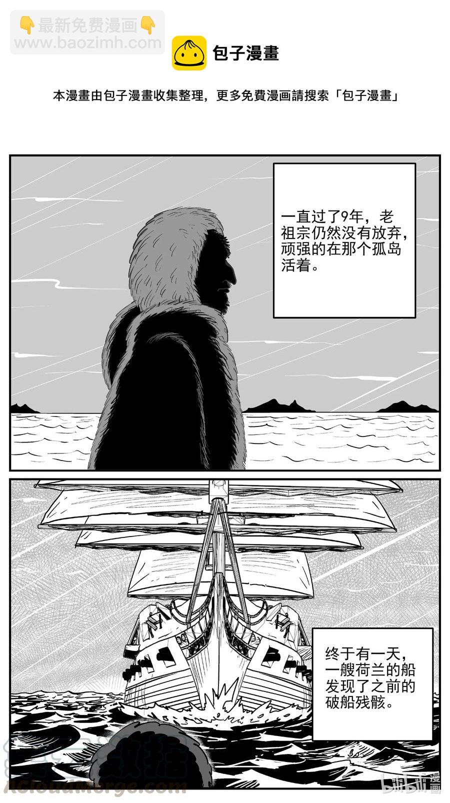 584 绿洲血钻-第579话