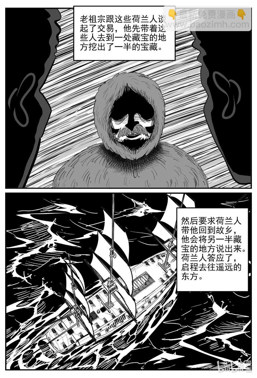 584 绿洲血钻-第579话