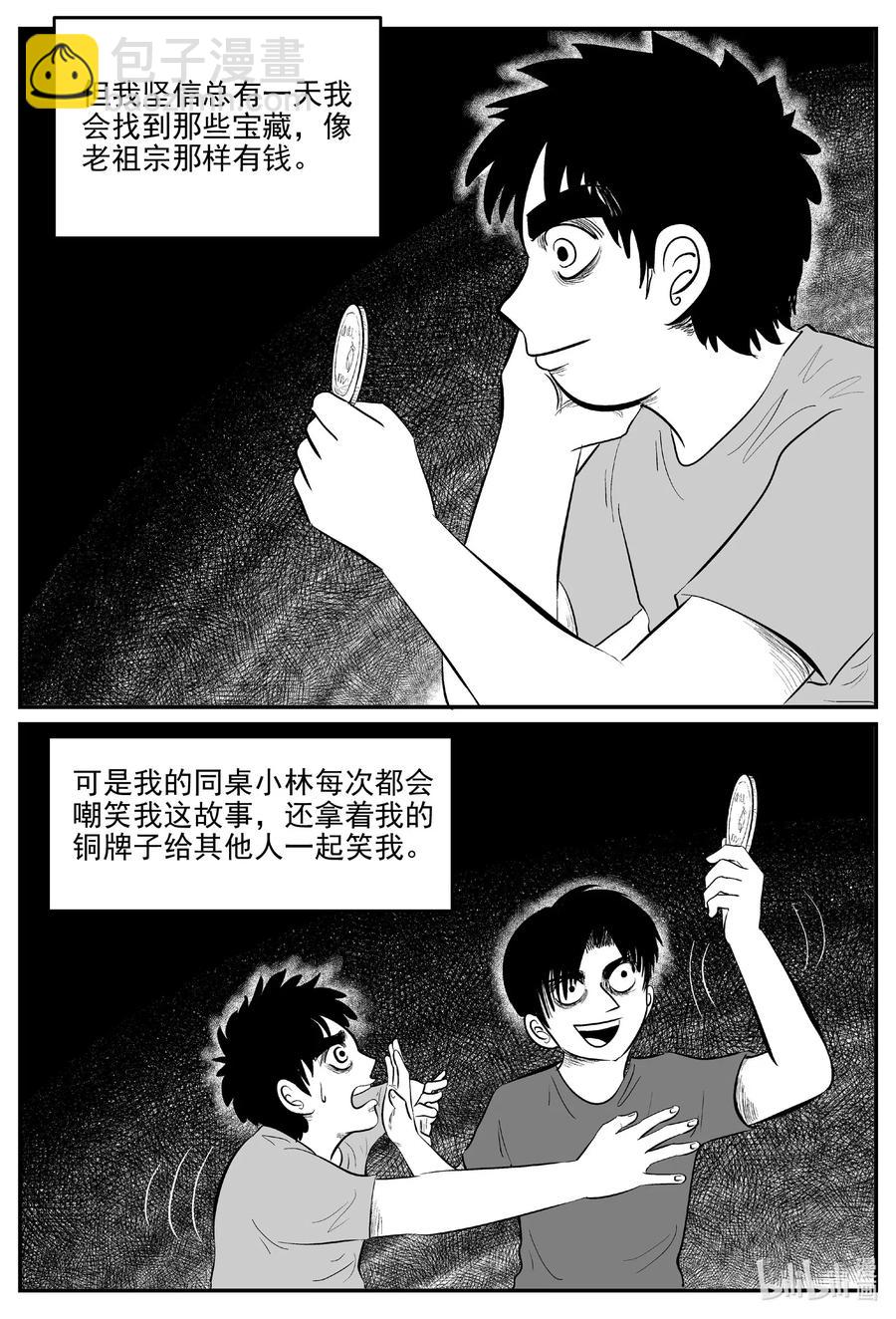 584 绿洲血钻-第579话