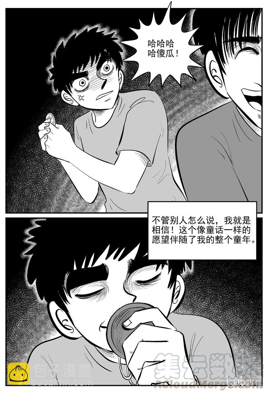 584 绿洲血钻-第579话