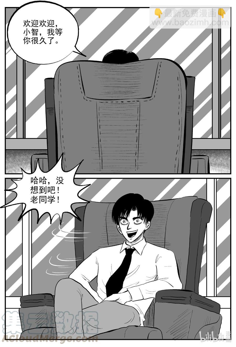 584 绿洲血钻-第579话