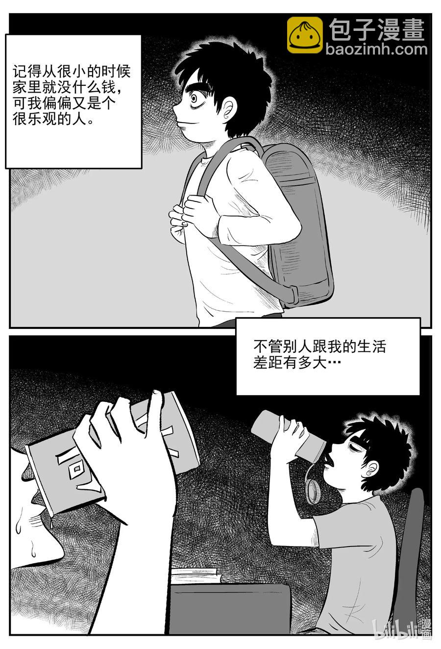 584 绿洲血钻-第579话