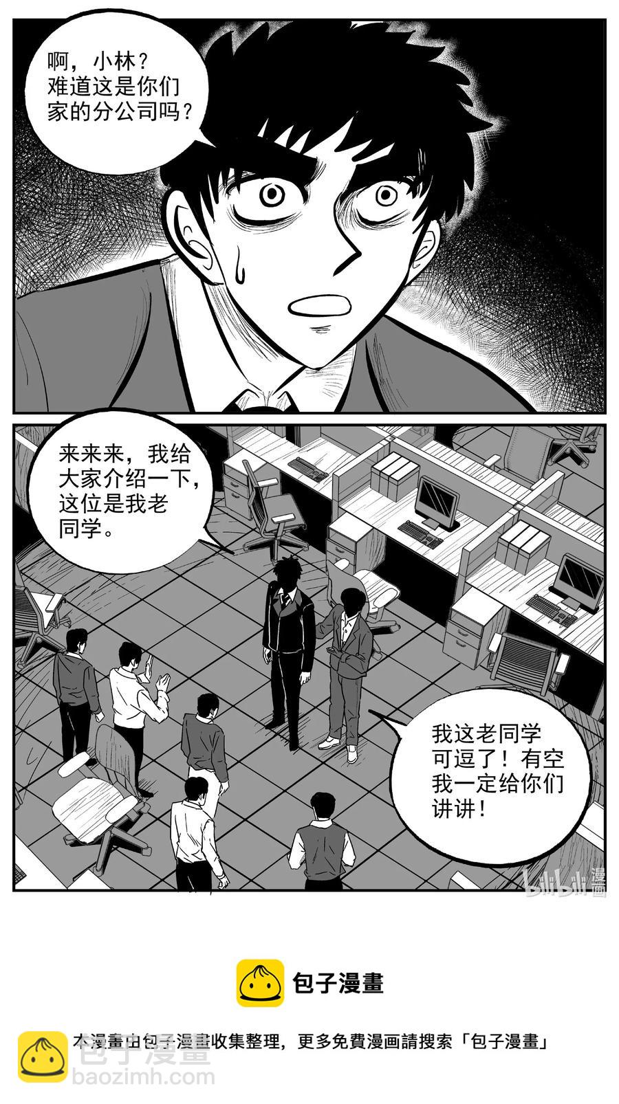 584 绿洲血钻-第579话