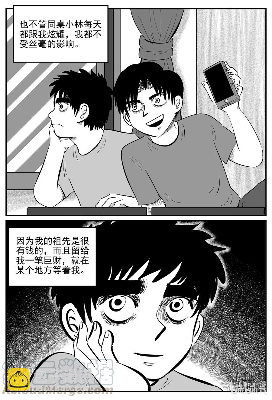 584 绿洲血钻-第579话