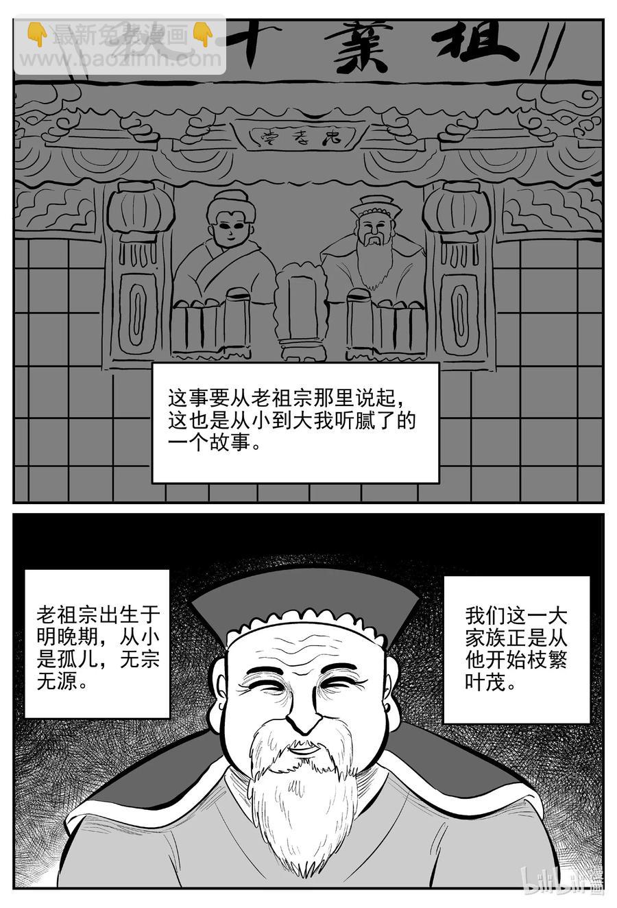 584 绿洲血钻-第579话