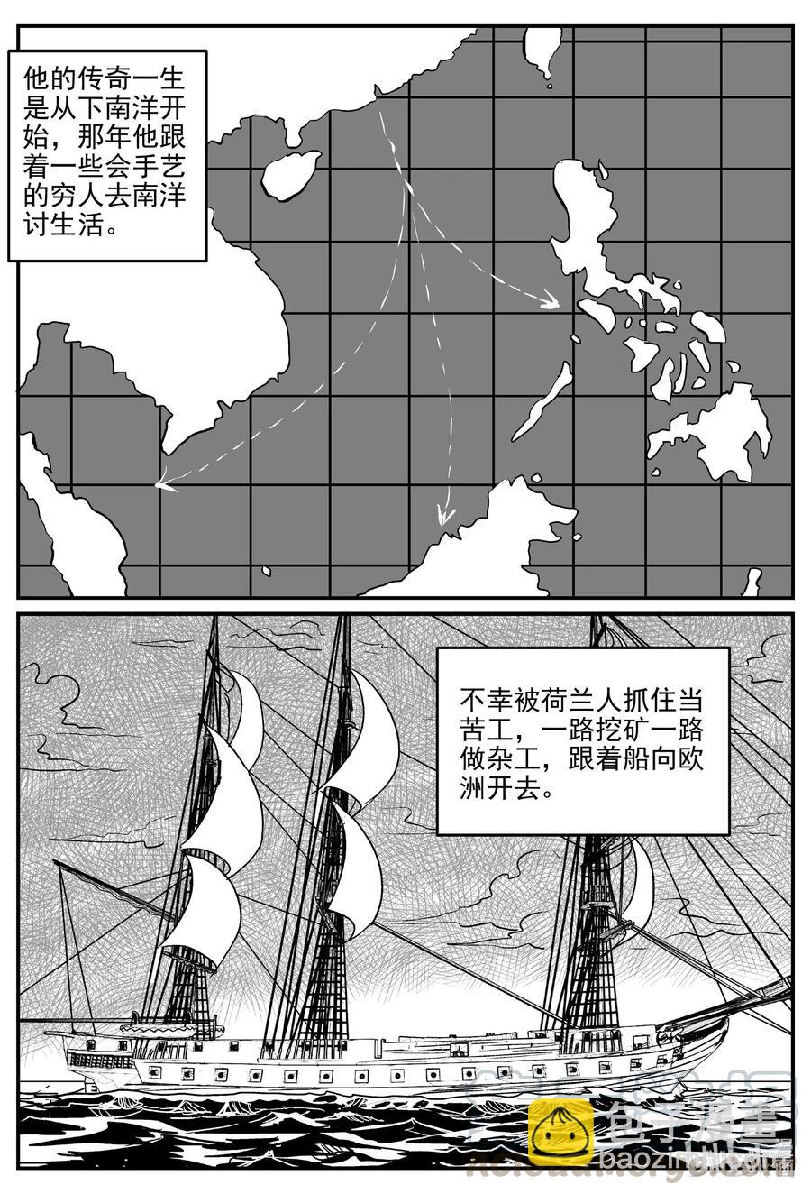 584 绿洲血钻-第579话