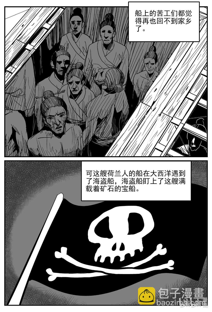 584 绿洲血钻-第579话