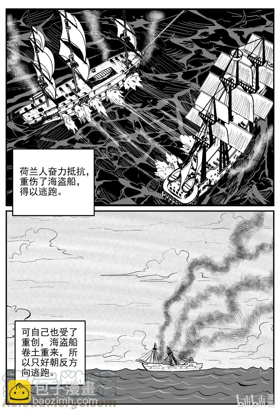584 绿洲血钻-第579话
