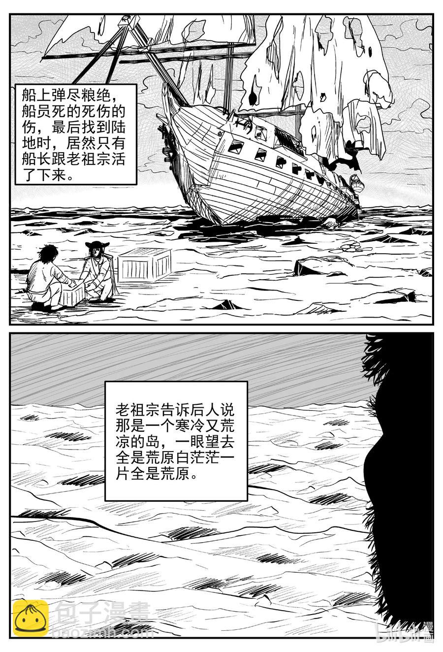 584 绿洲血钻-第579话