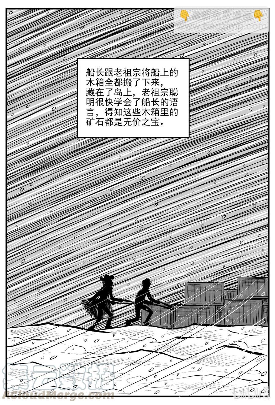 584 绿洲血钻-第579话