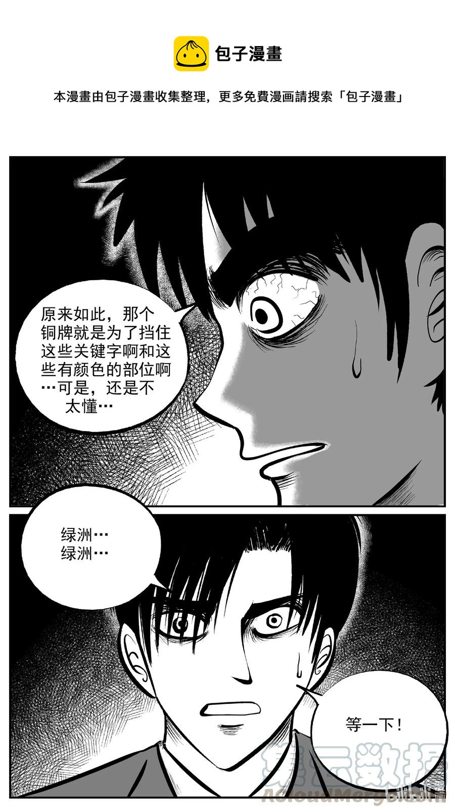 586 绿洲血钻-第581话