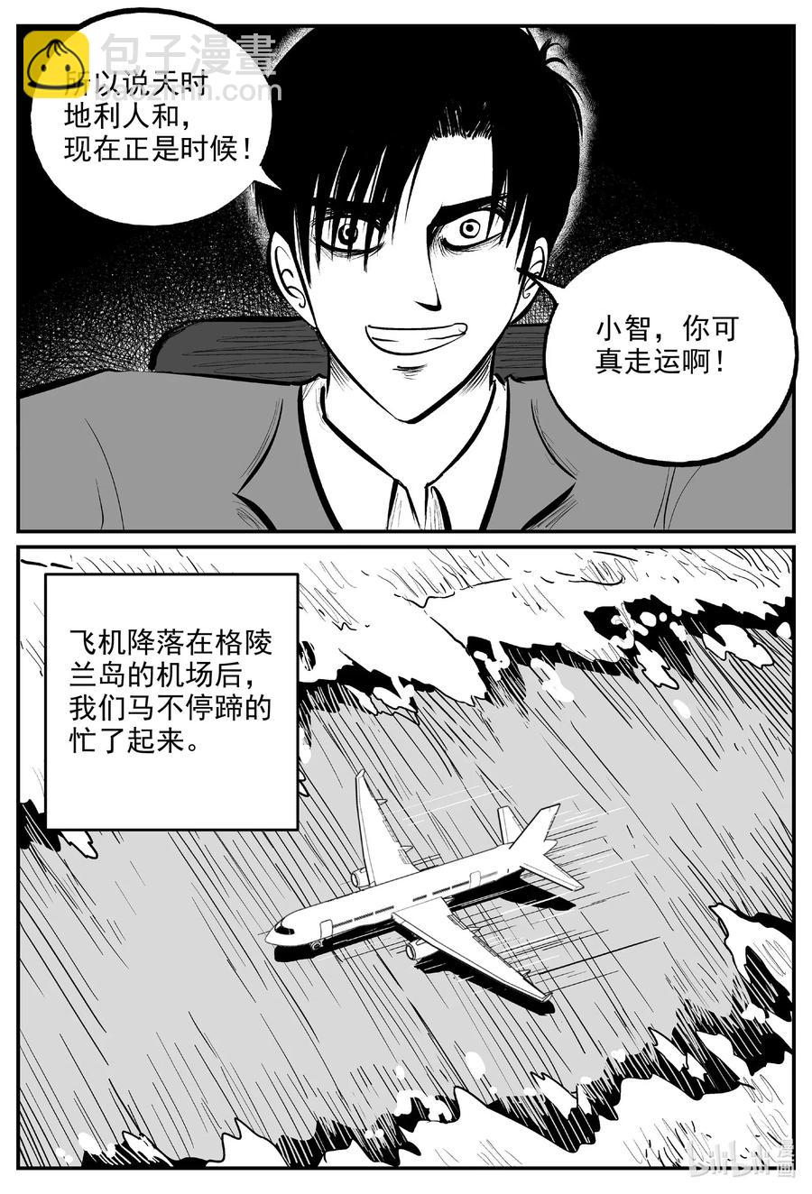 586 绿洲血钻-第581话