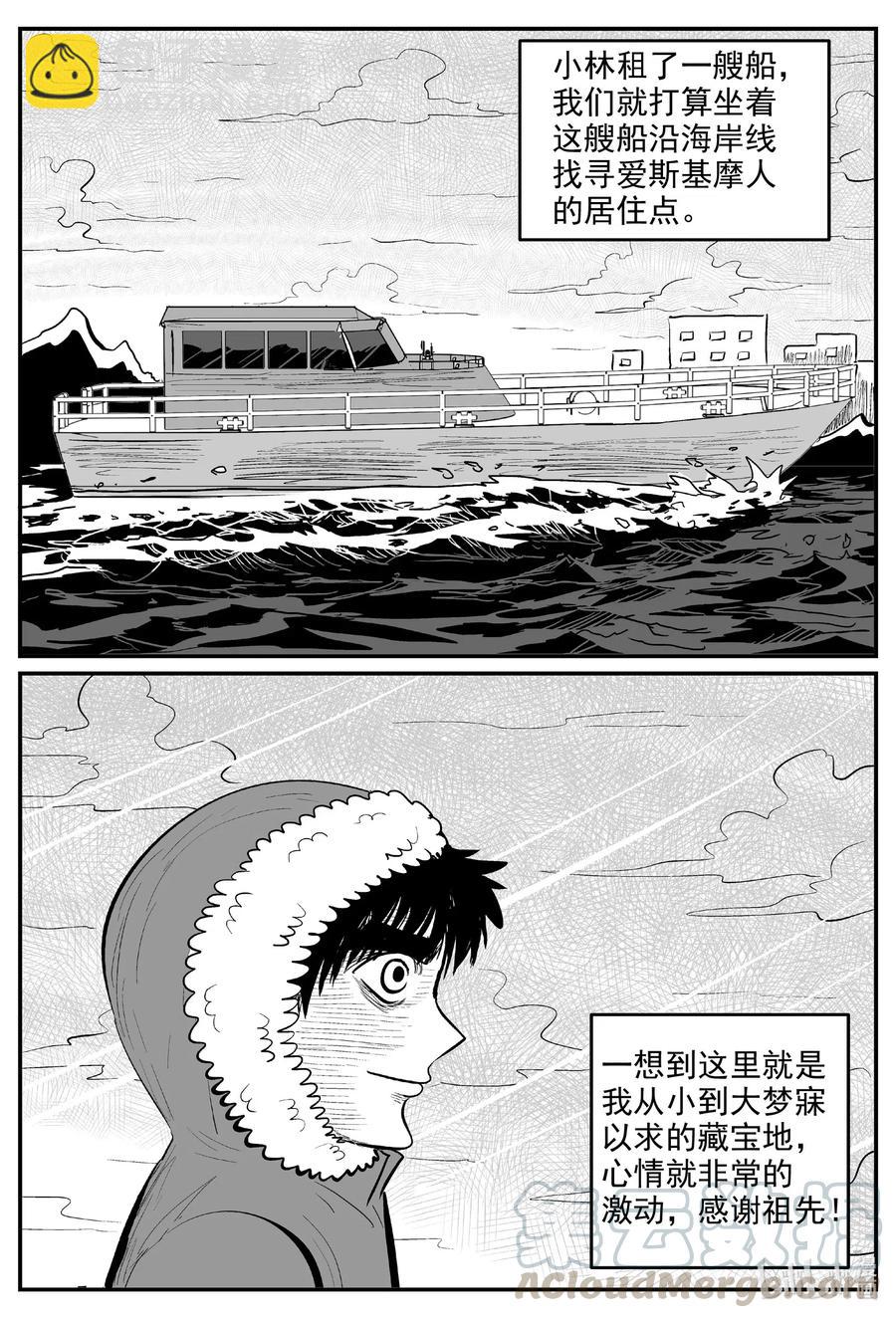 586 绿洲血钻-第581话