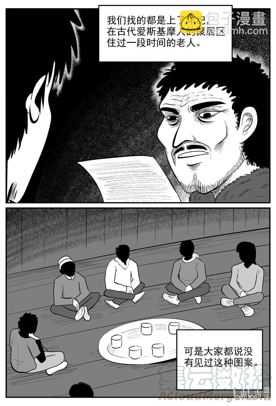 586 绿洲血钻-第581话