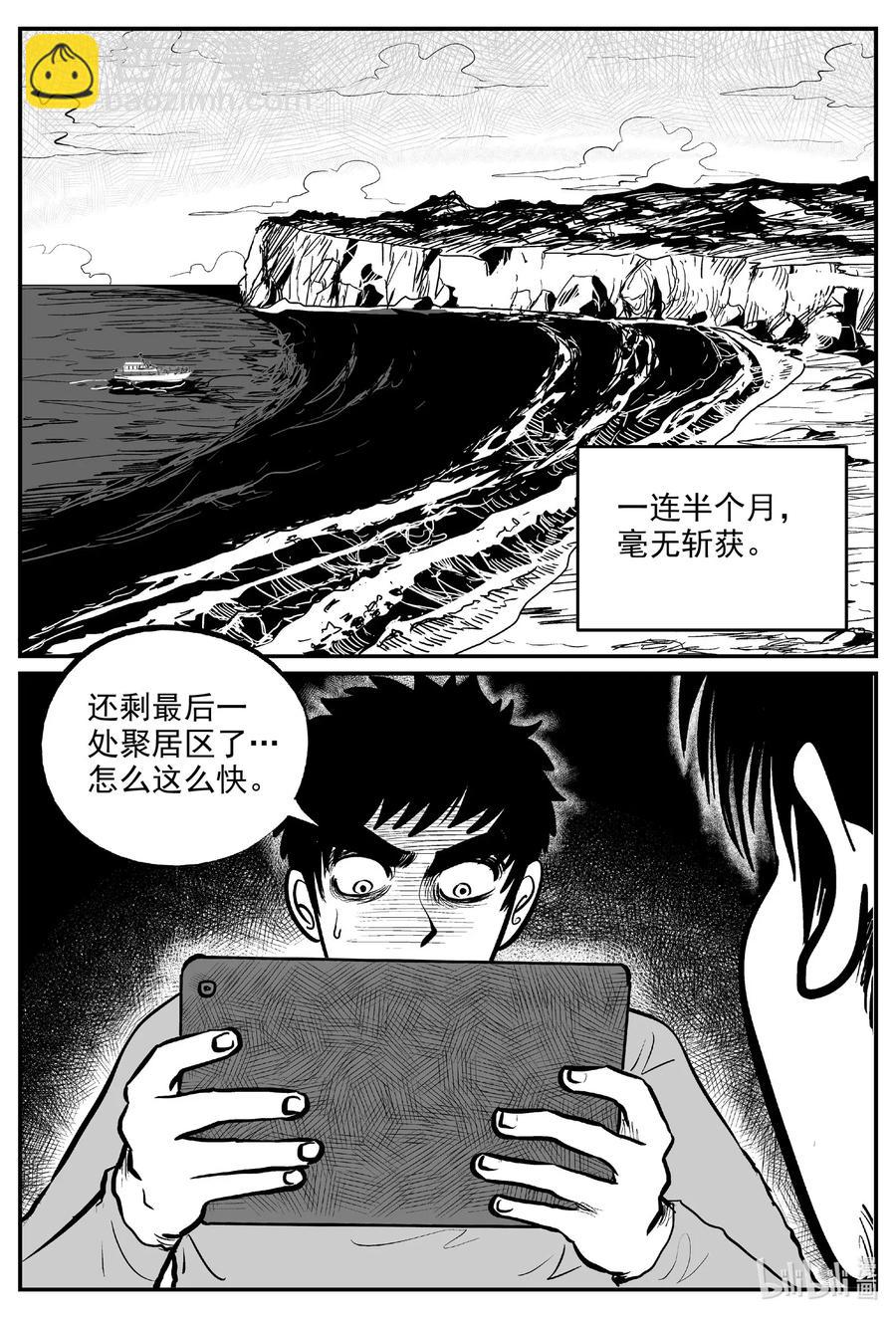 586 绿洲血钻-第581话