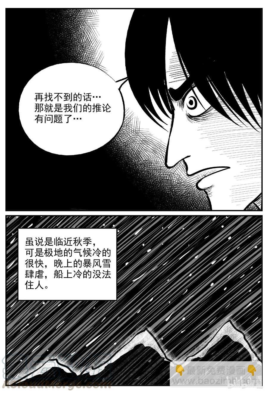 586 绿洲血钻-第581话