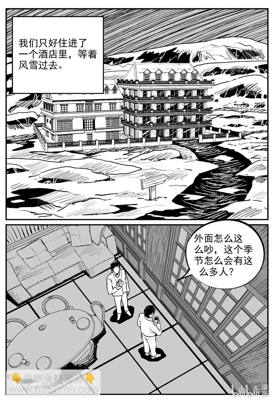 586 绿洲血钻-第581话