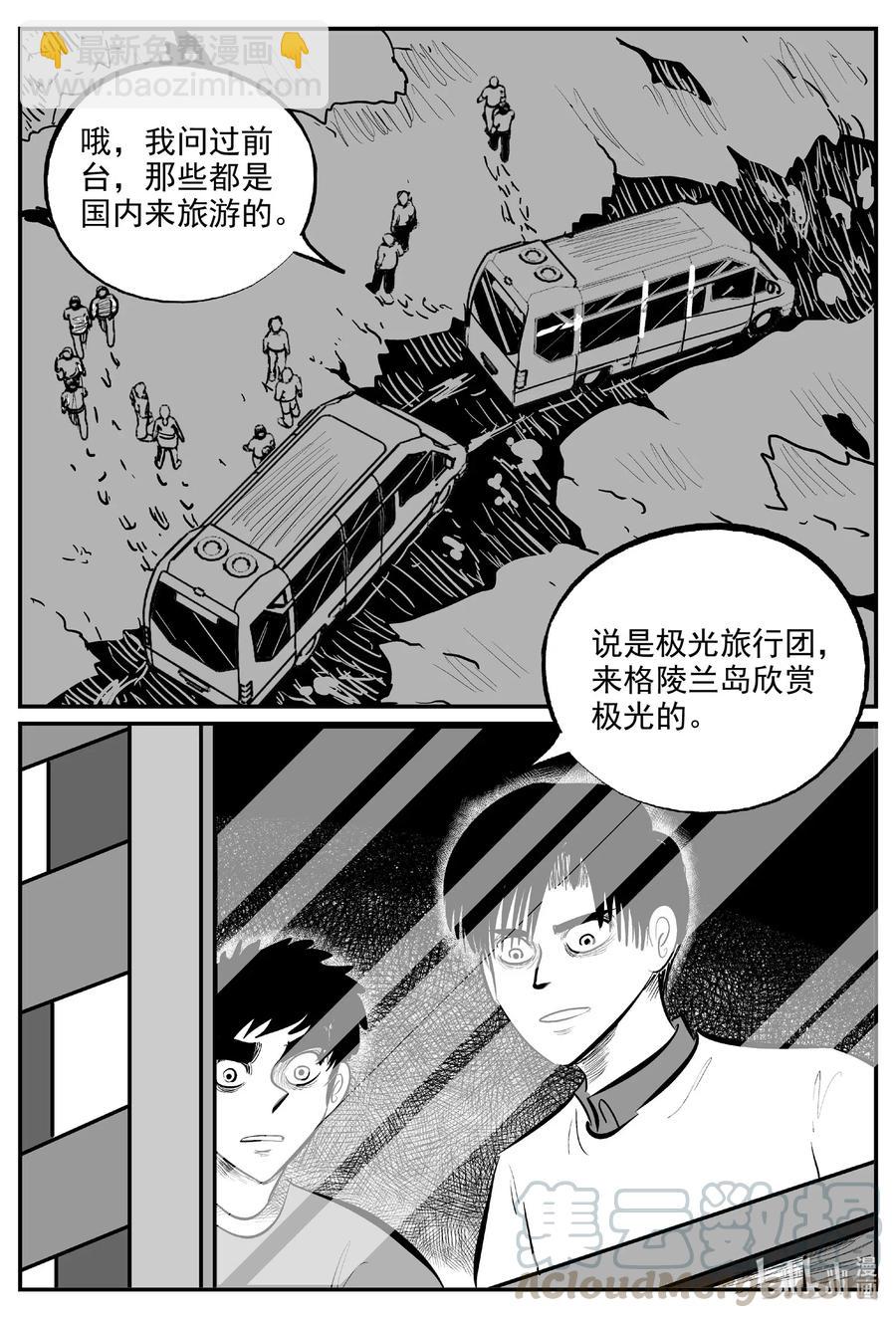 586 绿洲血钻-第581话