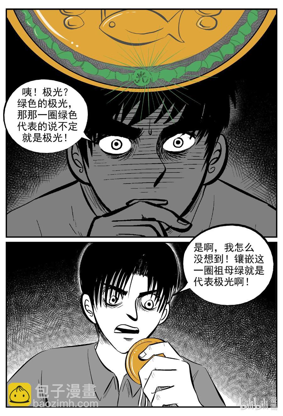 586 绿洲血钻-第581话