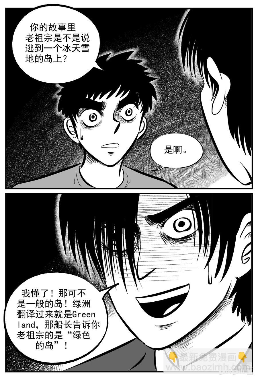 586 绿洲血钻-第581话