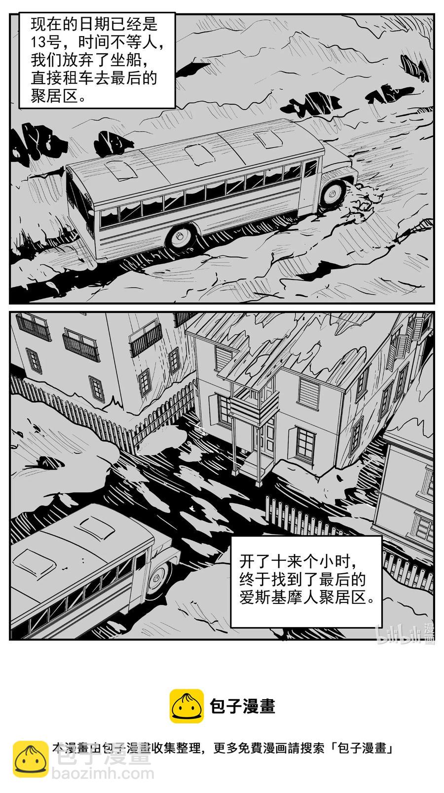 586 绿洲血钻-第581话