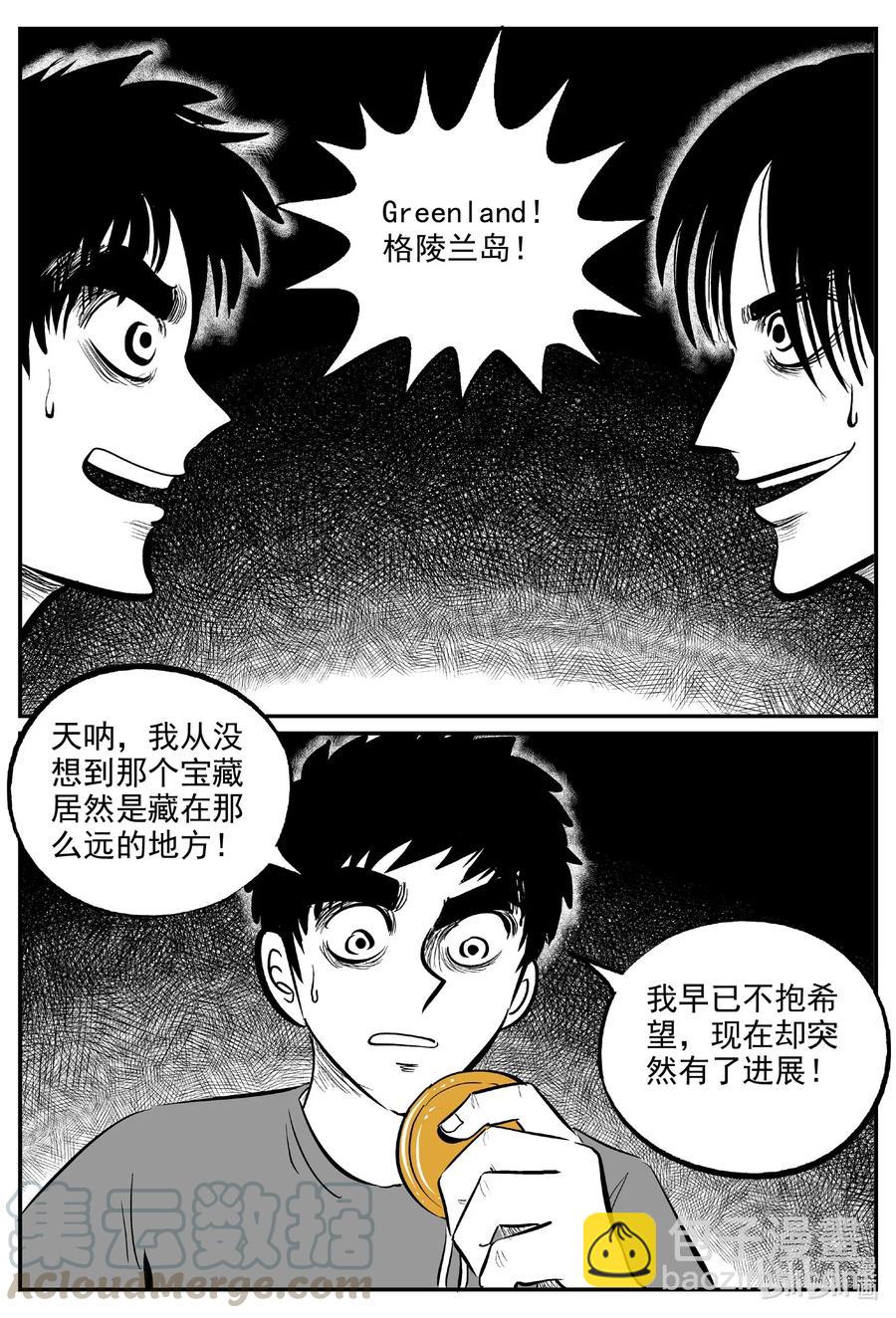 586 绿洲血钻-第581话