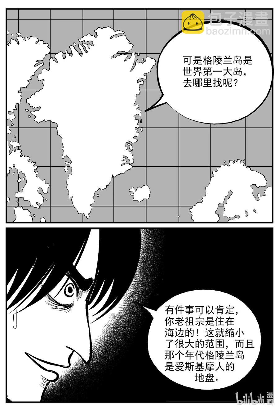 586 绿洲血钻-第581话