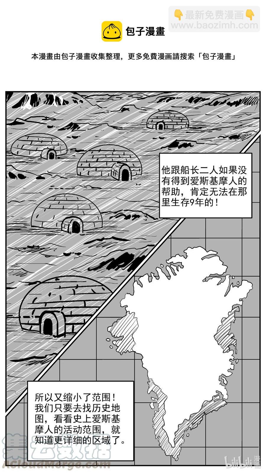 586 绿洲血钻-第581话