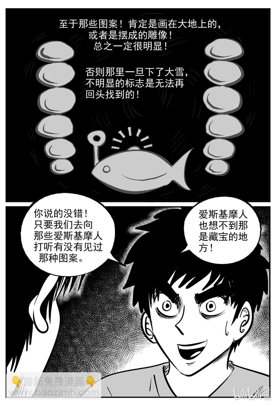 586 绿洲血钻-第581话