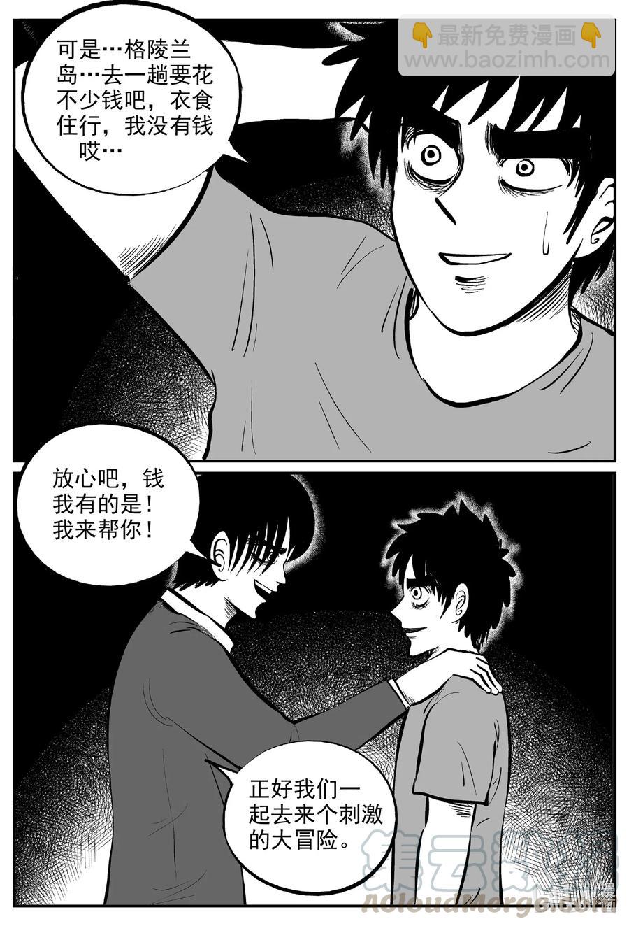 586 绿洲血钻-第581话