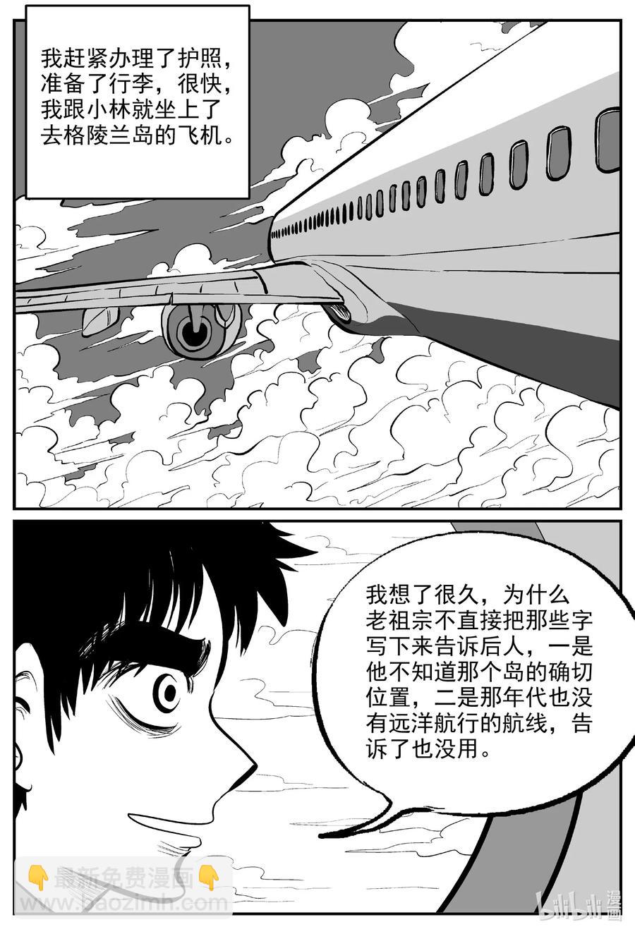 586 绿洲血钻-第581话