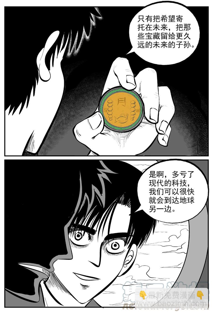 586 绿洲血钻-第581话