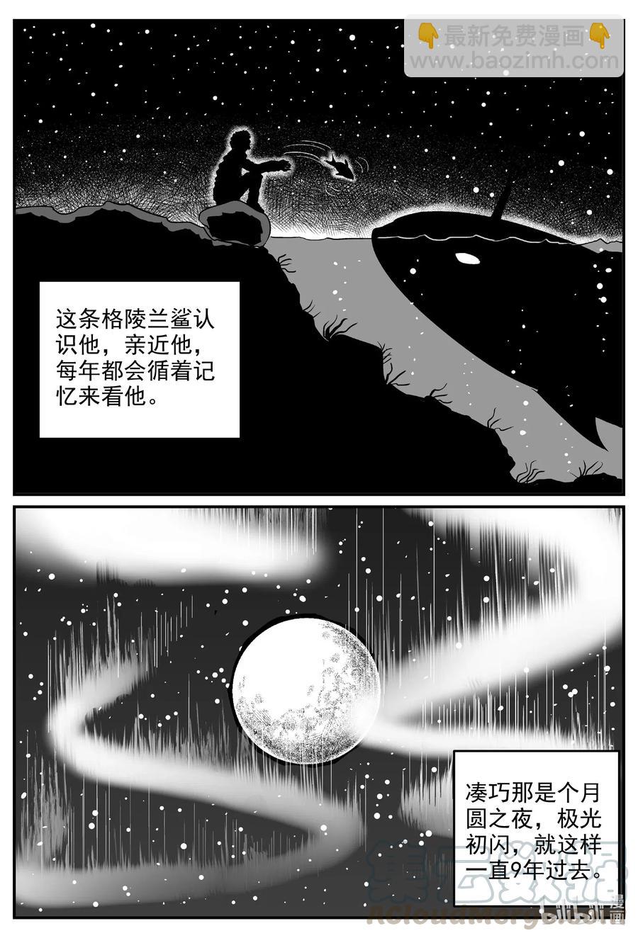 588 绿洲血钻-第583话