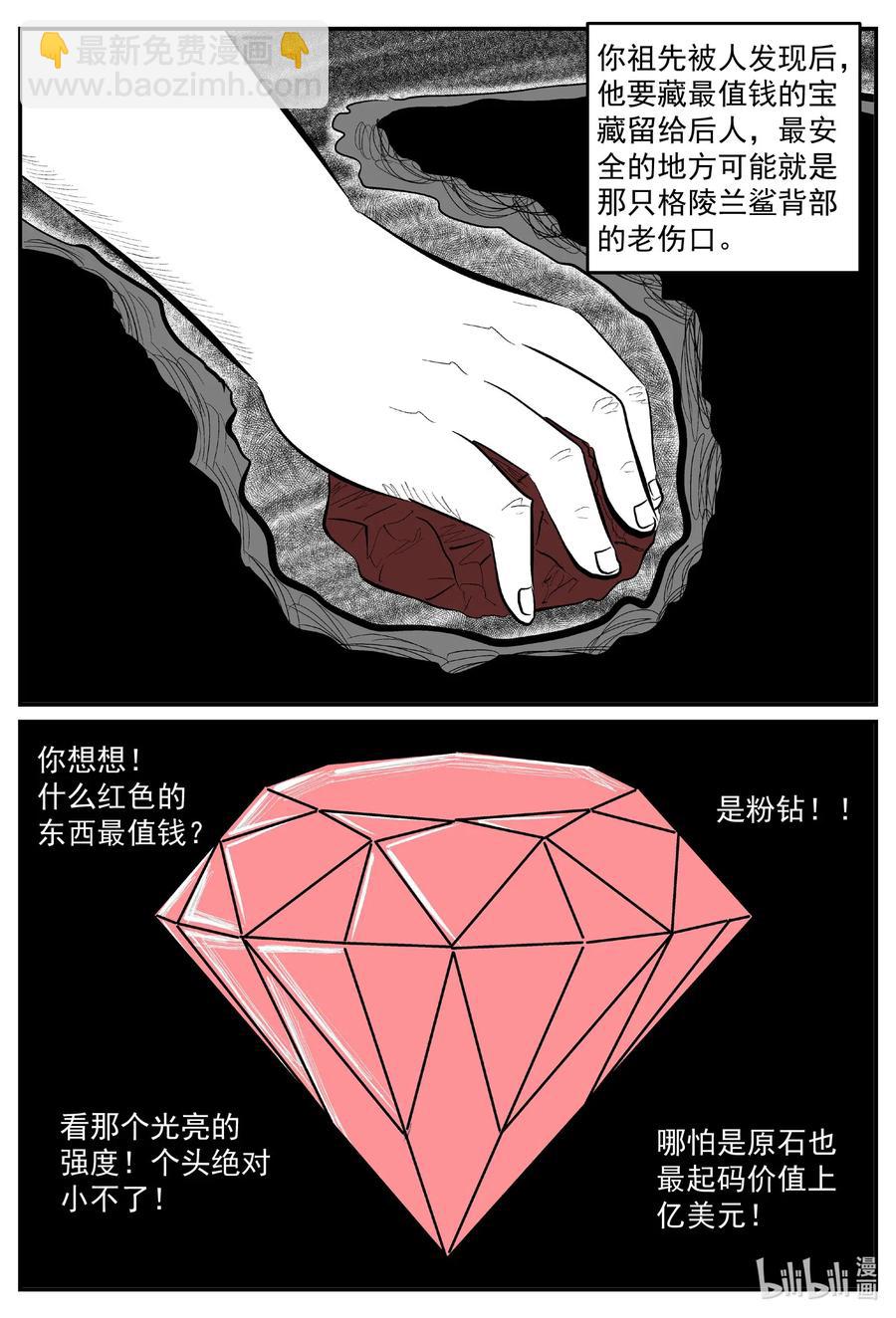 588 绿洲血钻-第583话