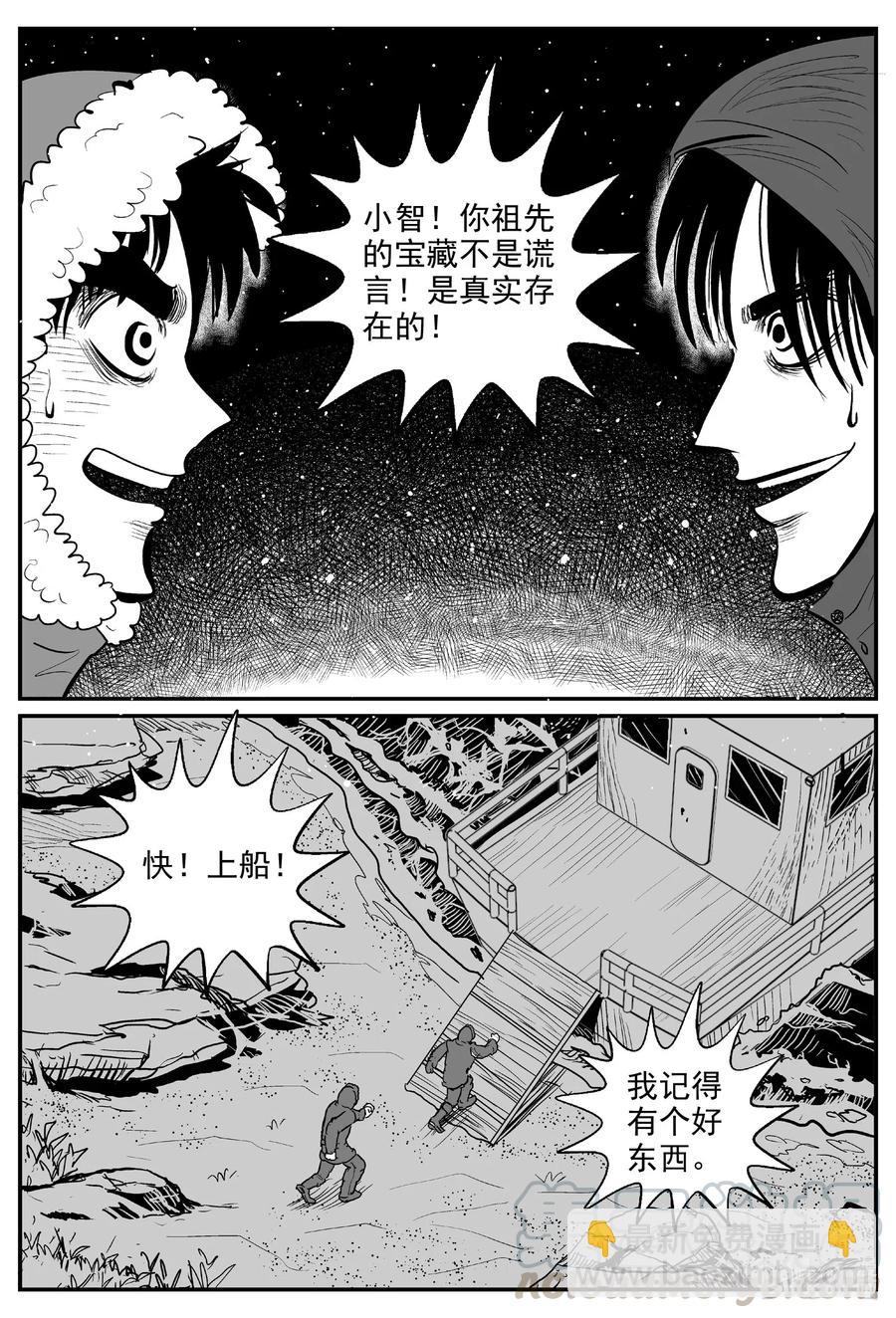 588 绿洲血钻-第583话