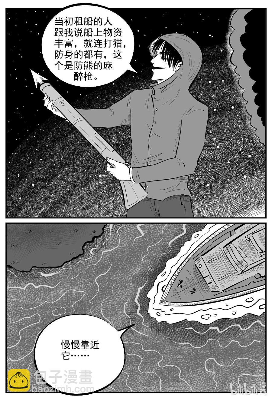 588 绿洲血钻-第583话