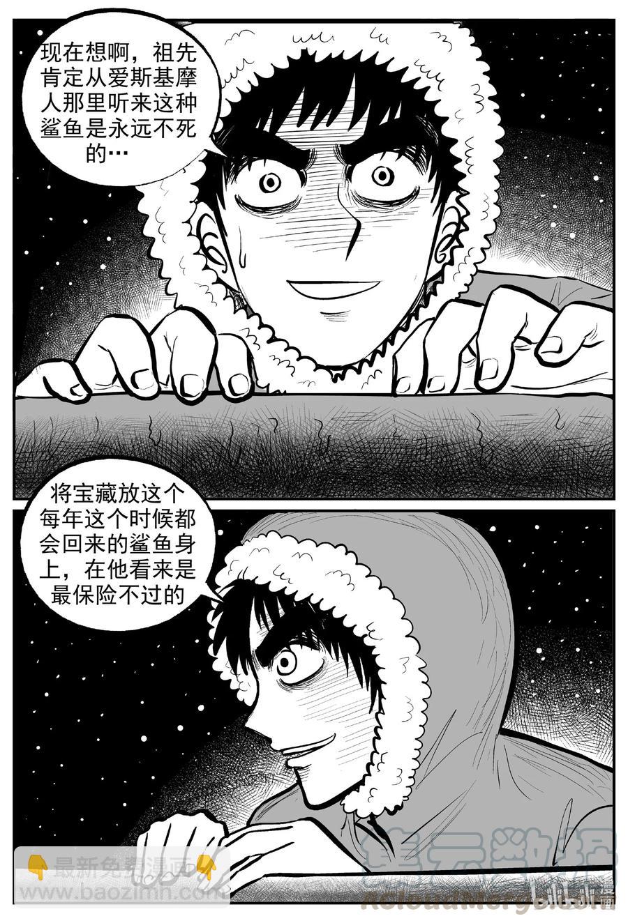588 绿洲血钻-第583话