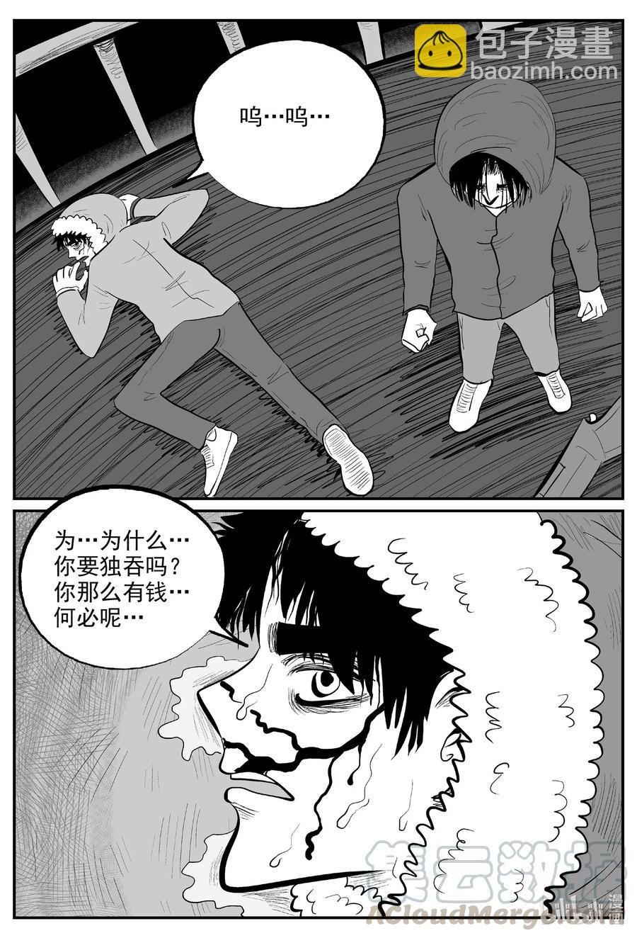 588 绿洲血钻-第583话