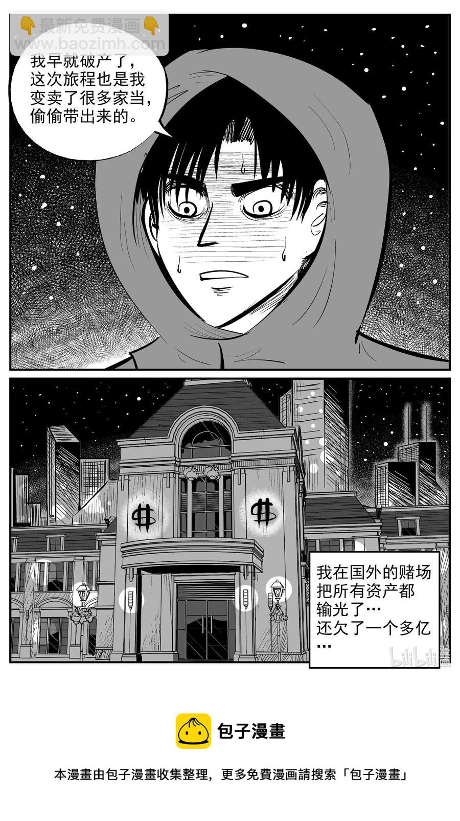 588 绿洲血钻-第583话