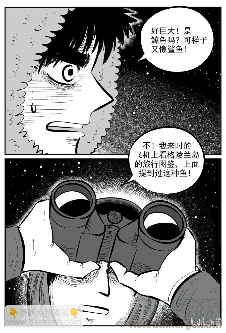 588 绿洲血钻-第583话