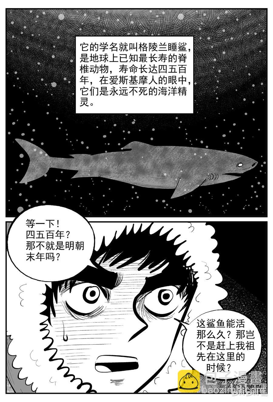 588 绿洲血钻-第583话
