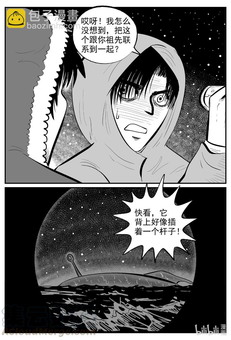 588 绿洲血钻-第583话