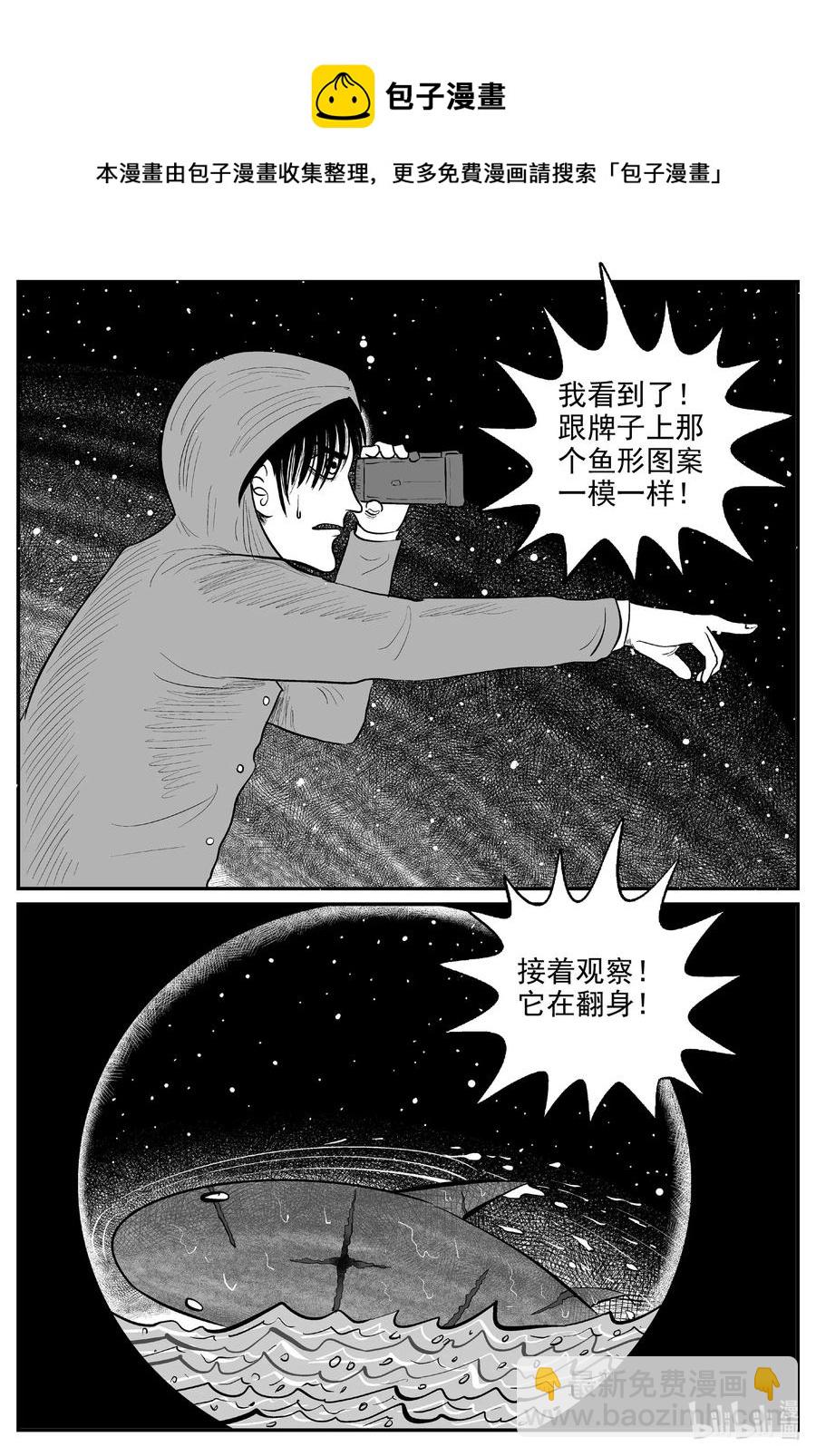 588 绿洲血钻-第583话