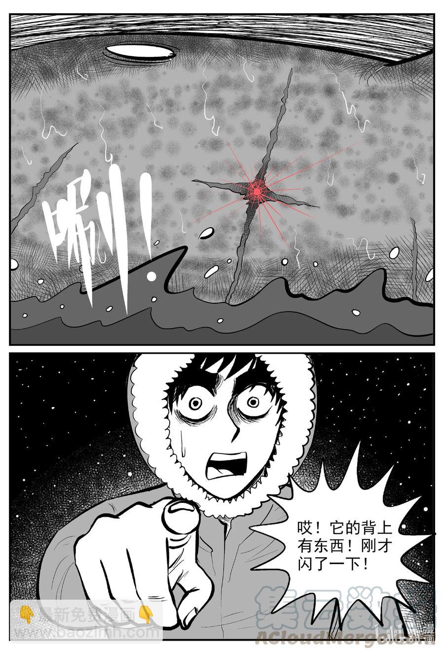 588 绿洲血钻-第583话