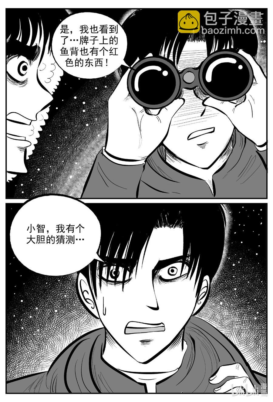 588 绿洲血钻-第583话