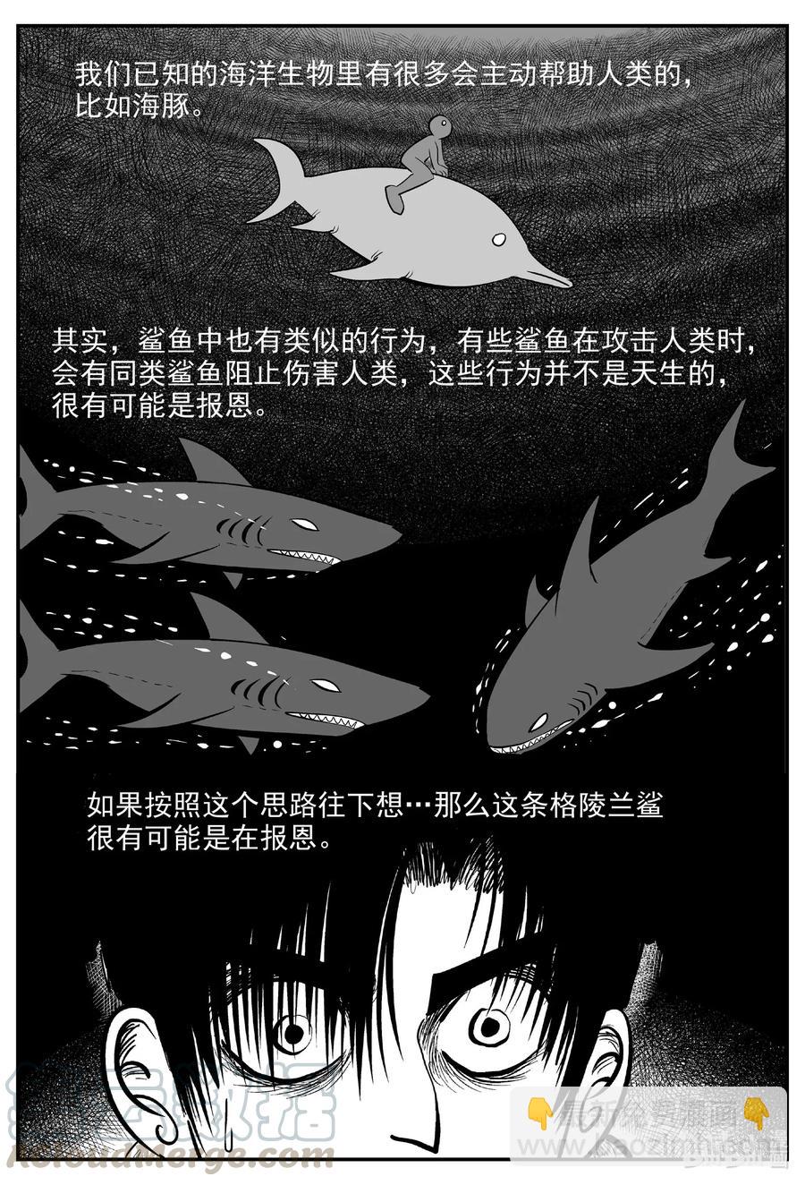 588 绿洲血钻-第583话